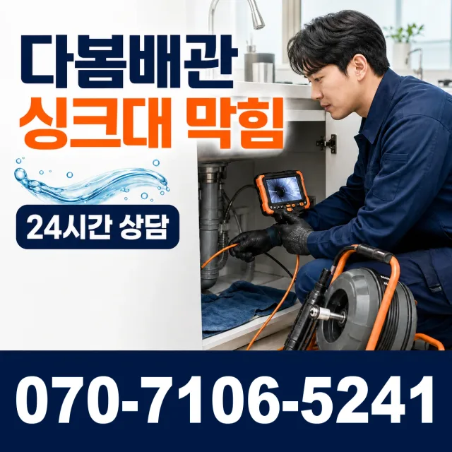 상주시 중동면 수도꼭지교체 상담 이미지 1
