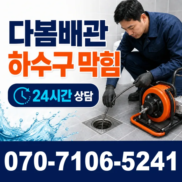 상주시 중동면 수도꼭지교체 상담 이미지 2
