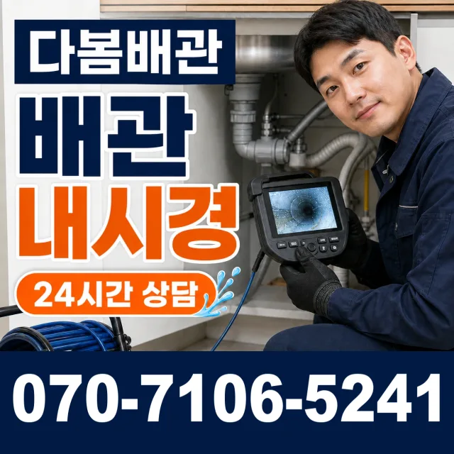 상주시 중동면 수도꼭지교체 상담 이미지 3