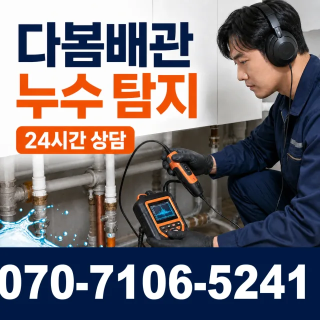 상주시 중동면 수도꼭지교체 상담 이미지 5