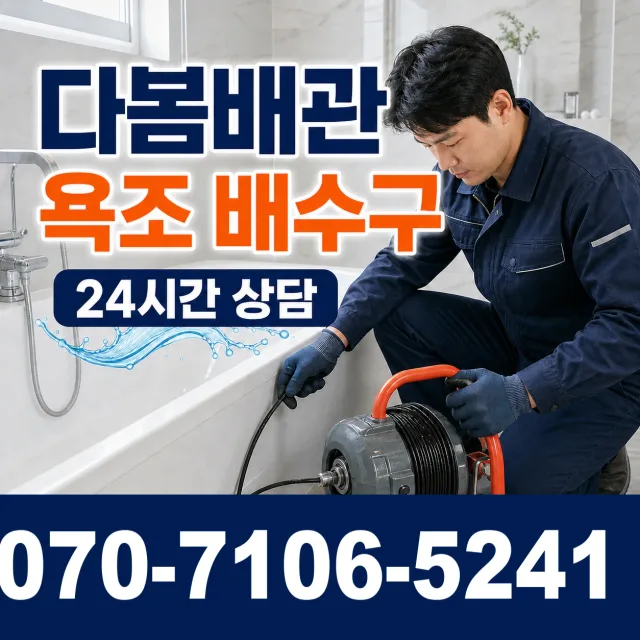 상주시 중동면 수도꼭지교체 상담 이미지 6