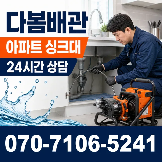 상주시 중동면 수도꼭지교체 상담 이미지 7